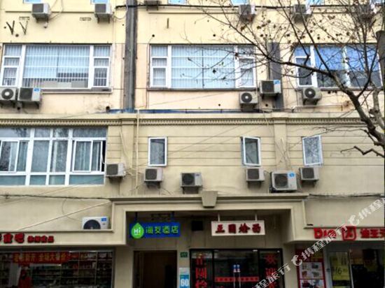 Шанхай: Hi Inn Hotel (Shanghai Huaihai Middle Road)