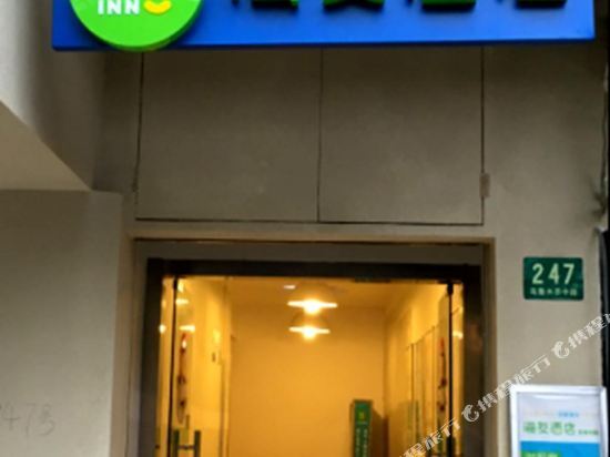 Шанхай: Hi Inn Hotel (Shanghai Huaihai Middle Road)