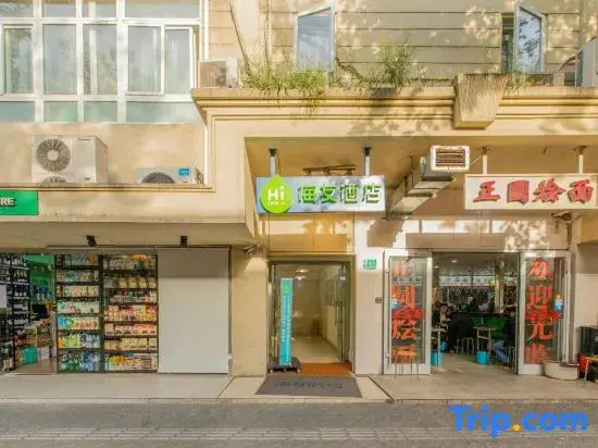 Шанхай: Hi Inn Hotel (Shanghai Huaihai Middle Road)