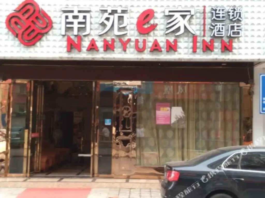 Хучжоу: NANYUAN INN Deqing Yingxi South Road Wukang