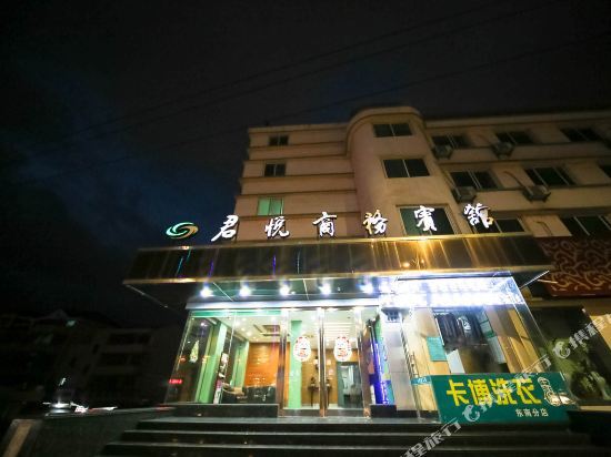 Шаоксинг: Junyue Business Hotel