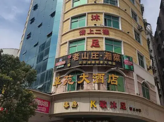 Цюаньчжоу: Hua Yuan Hotel