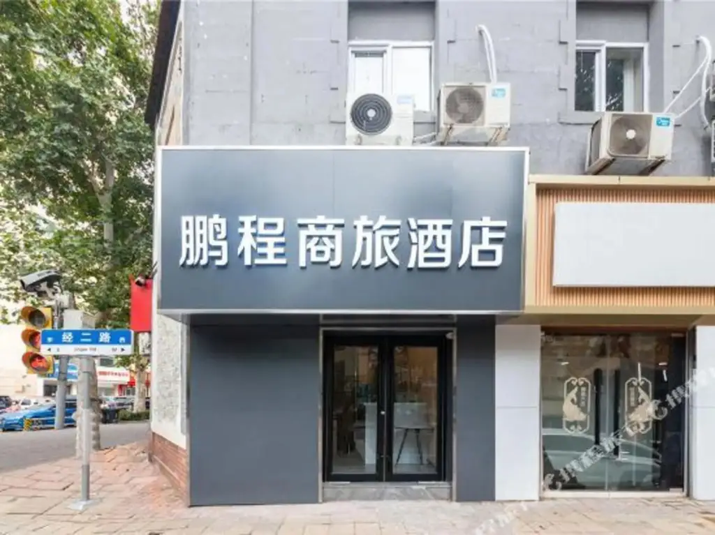 Цзинань: Pengcheng Hotel (Jinan Wanda Plaza)