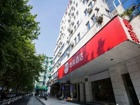 RU Jia Hotel (Hangzhou West Lake Hefang Street) — фото 1