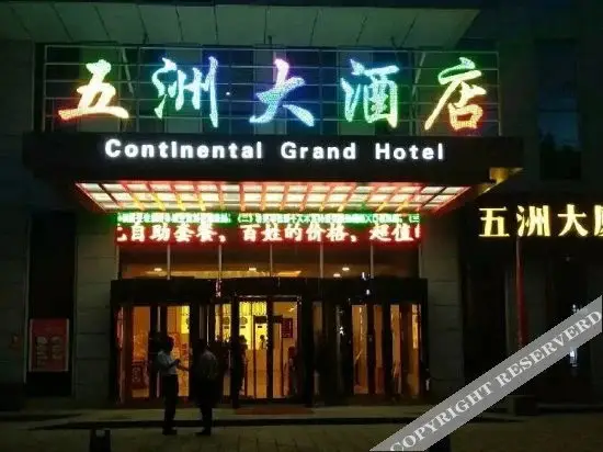 Wuzhou Hotel — фото 1