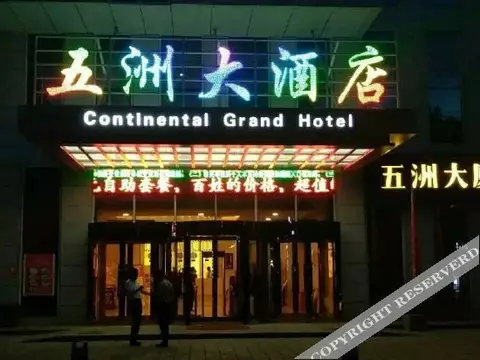 Wuzhou Hotel — фото 1