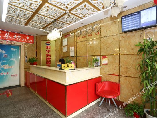 Liping Hotel — фото 1