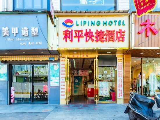 Чанша: Liping Hotel