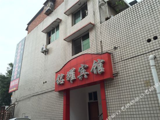 Чунцин: Mingyao Hostel