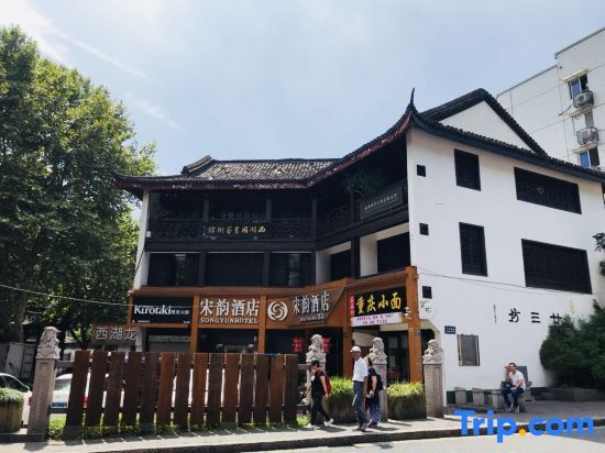 Ханчжоу: Song Yun Hotel (Hangzhou West Lake Hefang Street)