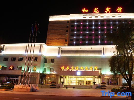 Хэлун: Helong Hotel