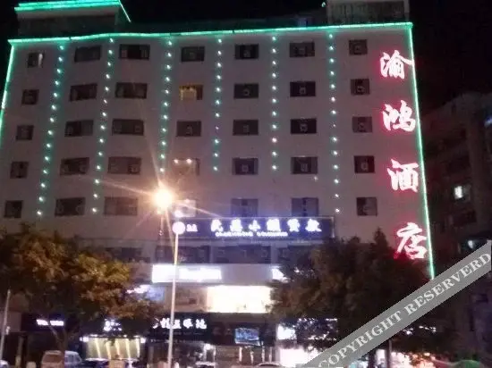 Чунцин: Yuhong Hotel