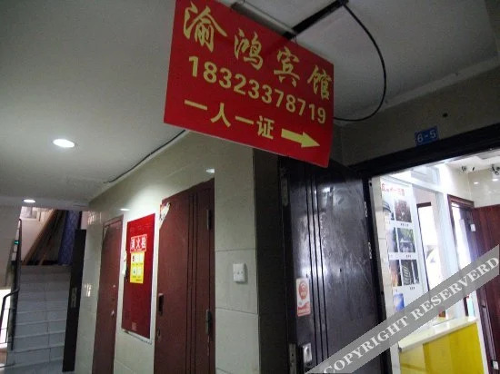 Чунцин: Yuhong Hotel