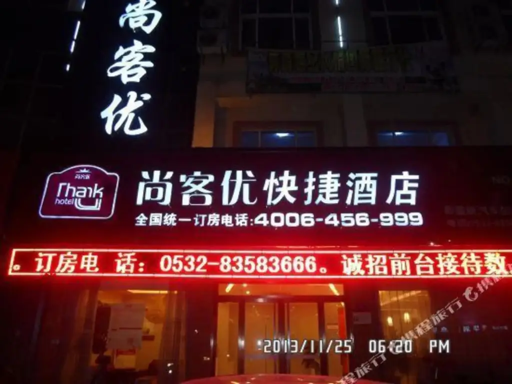 Циндао: Shankee Hotel (Qingdao Jimo Ancient City Powerlong City Plaza)