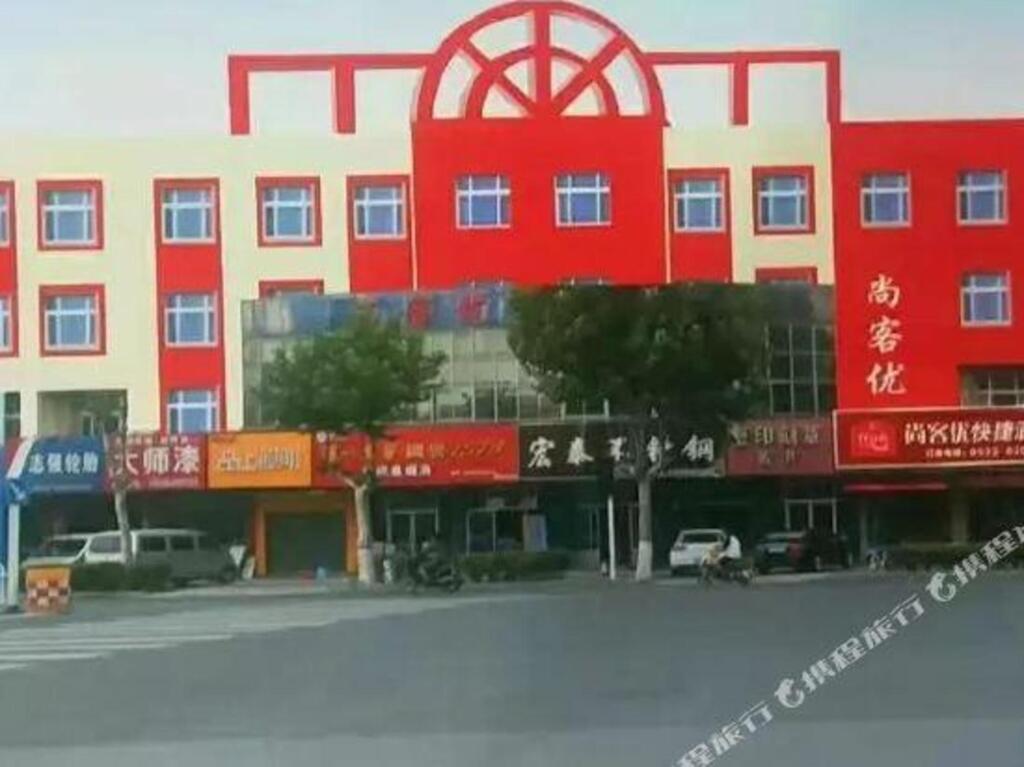 Циндао: Shankee Hotel (Qingdao Jimo Ancient City Powerlong City Plaza)