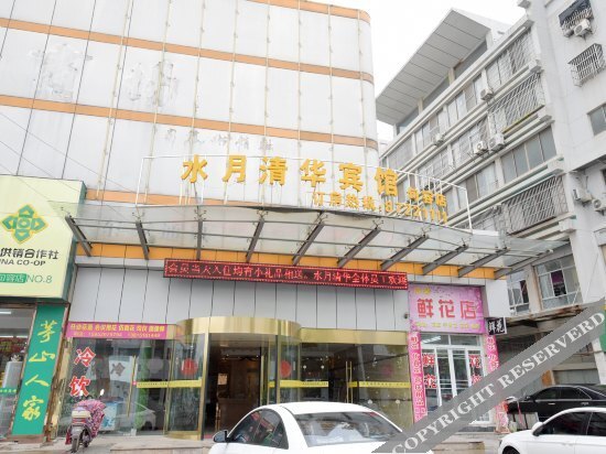Чжэньцзян: Shuiyue Qinghua Motel
