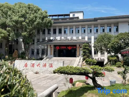 Ичунь: Wentang Hotel
