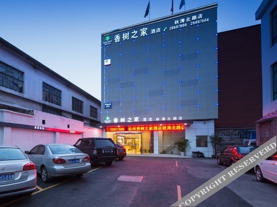 Ханчжоу: Suntree Business Hotel (Hangzhou Qiutao North Road)
