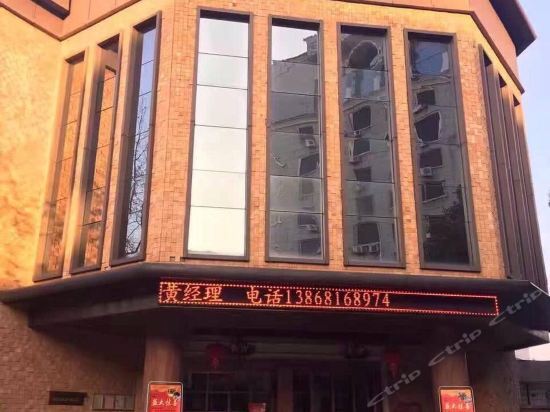 Fuchun Hotel — фото 1