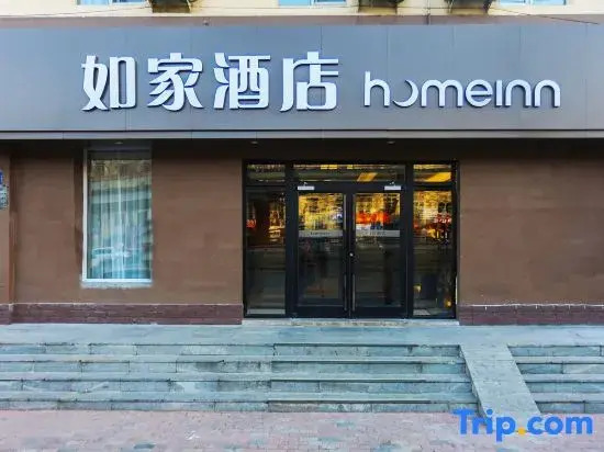 Харбин: Homeinn · neo (Harbin Sandadongli Road Haguo)