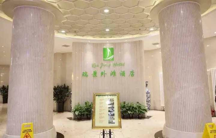 Тяньцзинь: Tianjin Ruijing Waitan Hotel