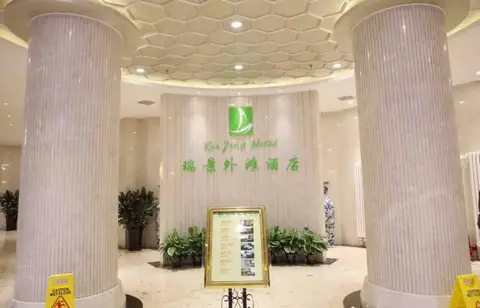 Tianjin Ruijing Waitan Hotel — фото 1