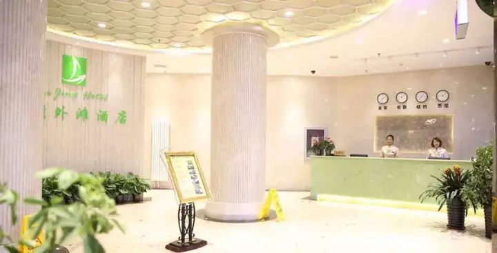 Тяньцзинь: Tianjin Ruijing Waitan Hotel