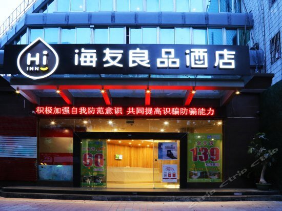 Сямынь: Hi Inn Xiamen Mingfa Plaza