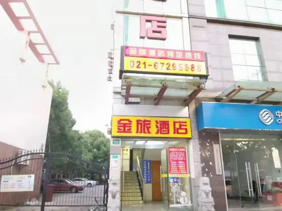 Шанхай: JinLv Hotel (Shanghai Jinshan Petrochemical Weiling Road)