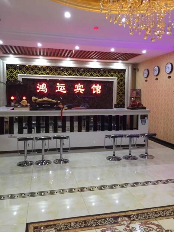 Харбин: Harbin Hongyun Hotel