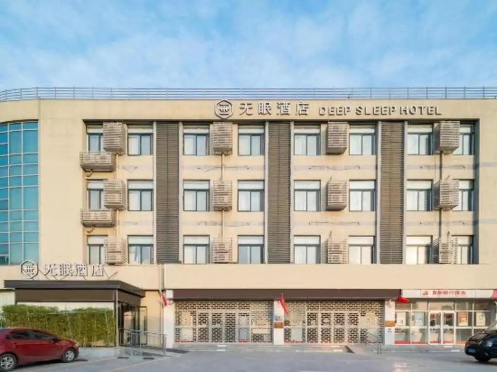 Сюйчжоу: Deep Sleep Hotel (Xuzhou High-Speed Railway Station Front Square Zhenxing Avenue)