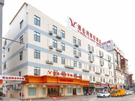 Vienna Classic Hotel (Guangzhou Baiyun International Airport Longgui Subway Station) — фото 1