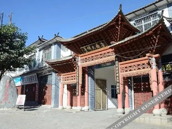 Дали: Shenghui Hotel Dali