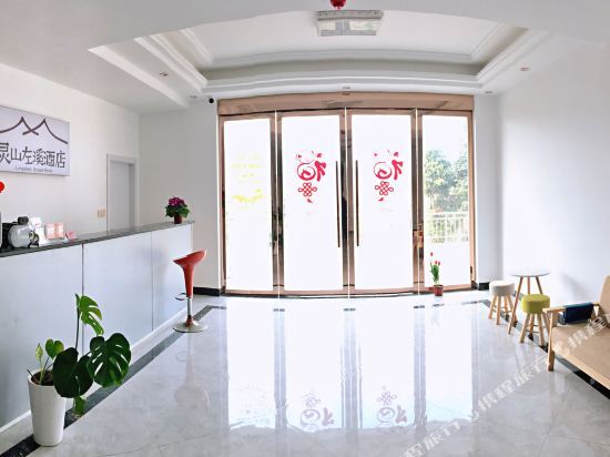Lingshan Zuoxi Hotel — фото 1