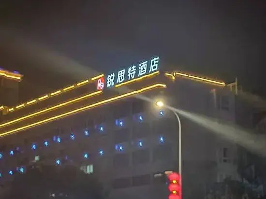 Rest Motel (Pingyang Kunyang Renmin Road Store) — фото 1
