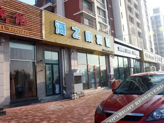 Циндао: Haizhijia Hotel