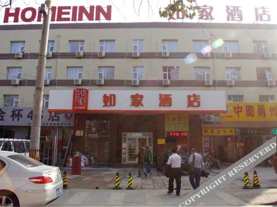 Пекин: Homeinn Hotel (Beijing Tiantan Hospital)