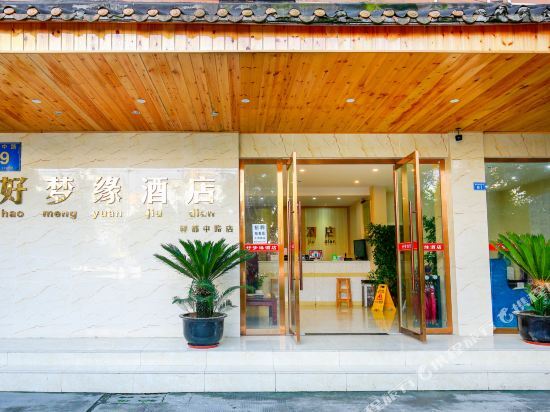 Чэнду: Haomengyuan Hotel (Chengdu Yidu Middle Road)
