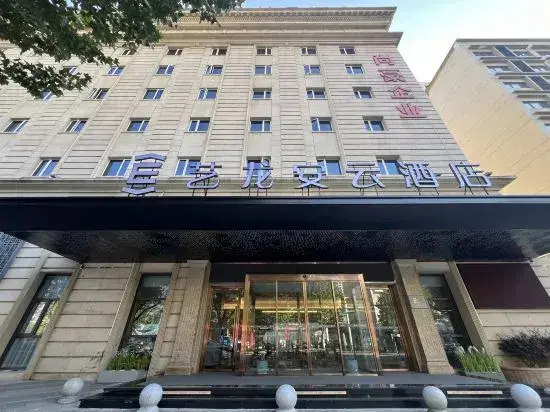 Наньтун: Elong Anyun Hotel (Nantong Haohe Scenic Area Zhongxiu West Road Subway Station)