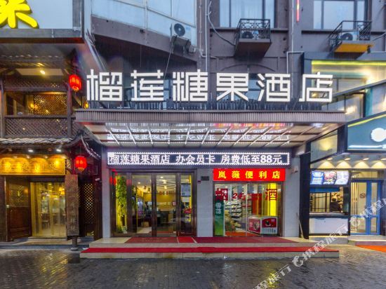 Шанхай: Home Inn Paibai.Cloud (Sijing Park)