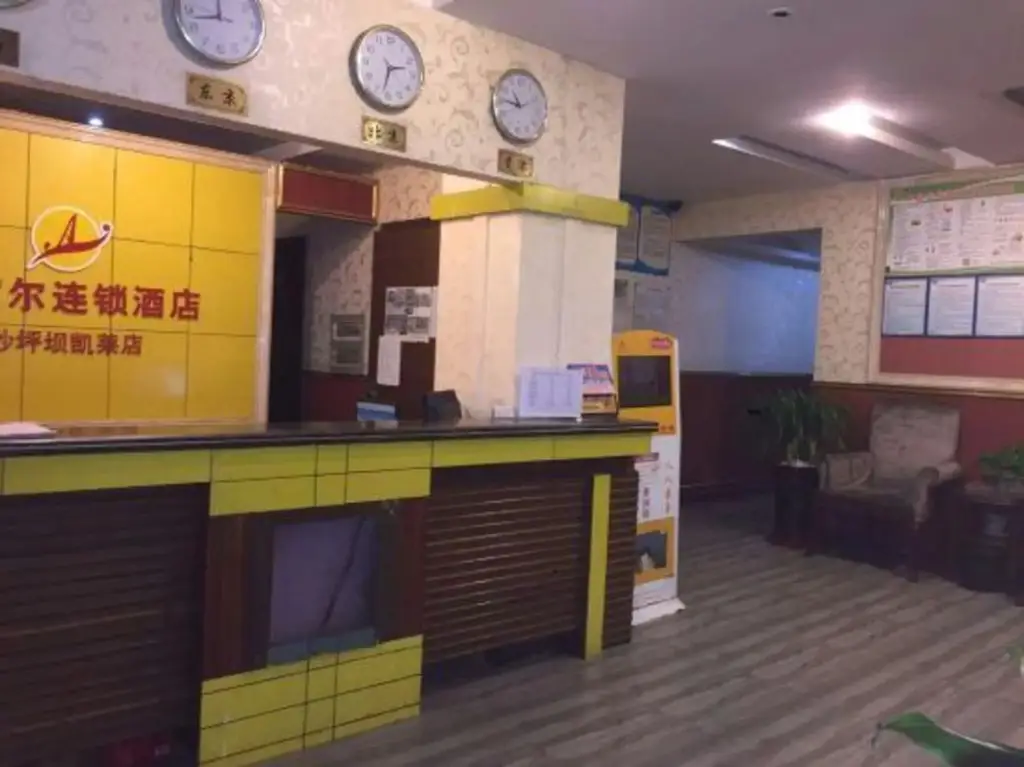 Чунцин: Chongqing kelai hotel (former kelai store of aful hotel)