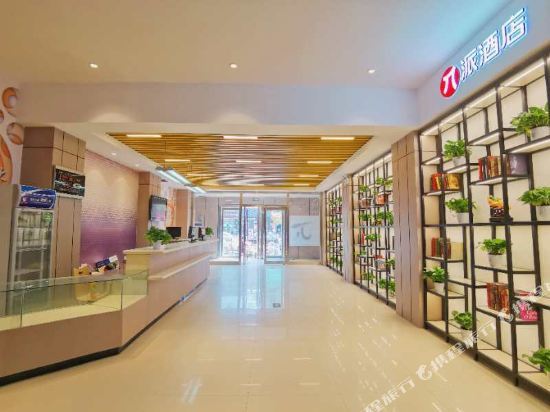 π Hotel (Kaifeng railway station store) — фото 1