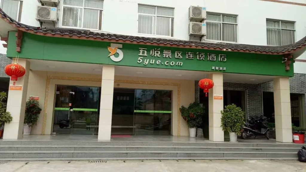 5Yue Chain Hotel — фото 1