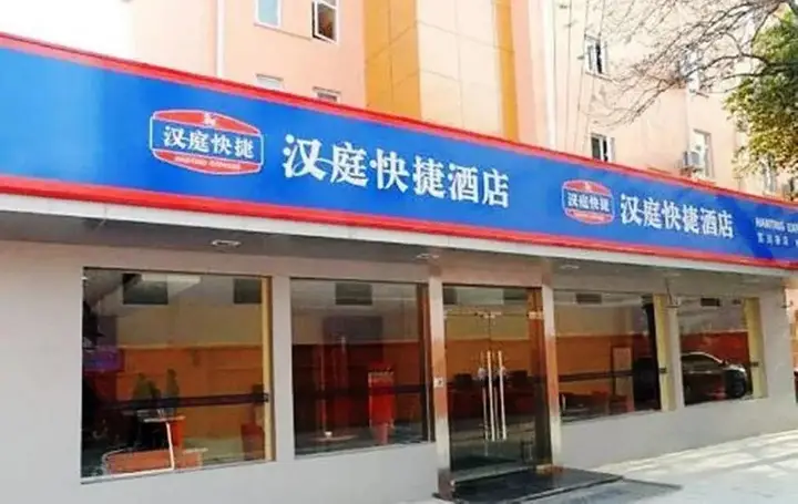 Шанхай: CJIA Serviced Apartment (Shanghai Zhongtan Road Subway Station)