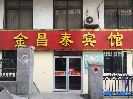 Циндао: Jinchangtai Hotel