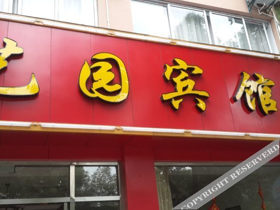 Нинбо: Yiyuan Hotel