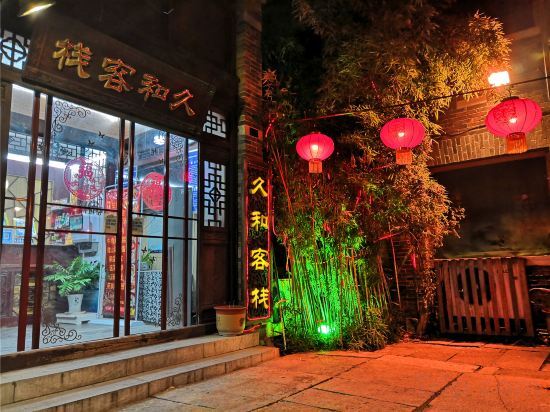 Jiuhe Hostel — фото 1