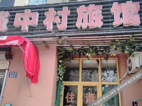 Chengzhongcun Hostel — фото 1