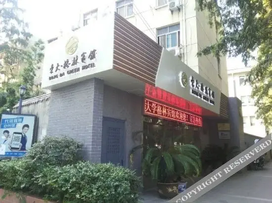 Нанкин: Nanjing gelin hotel