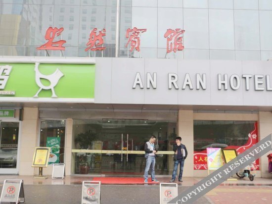 Хэфэй: Anran Hotel